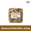 อัลมอนด์แท่ง ติดเปลือก 500g