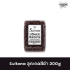 ลูกเกดดำ Sultana 200g