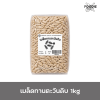 เมล็ดทานตะวัน 1kg