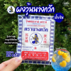 นางกวัก ผงวุ้น น้ำเงิน 25g