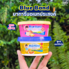 บลูแบนด์ มาการีน 150g