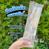RW มีดตัดเค้ก 11นิ้ว 10ชิ้น 0030