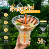 HB ถ้วยภูเขาไฟ 500ml 50ใบ