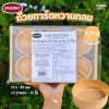 Giverny ถ้วยทาร์ตหวาน กลม 80mm 410g (12ชิ้น)