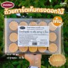Giverny ถ้วยทาร์ตเค็ม ดอกไม้ 44mm 375g (75ชิ้น)
