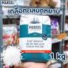 Marsel coarse sea salt 1kg