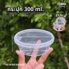 Superware กระปุกฝาล็อค 300มล 25ชุด