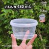 Superware กระปุกฝาล็อค 480มล 25ชุด