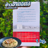 Grandi ข้าวอาร์โบริโอ 1kg