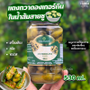 ITALCARCIOFI แตงกวาดองเกอร์กินในน้ำส้มสายชู 530g
