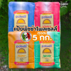 โพลเซลลี แป้งพิซซ่า ฟารินา อิดิอาเล 5กก