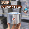 SRS พิมพ์ถอดก้น 1/4P สูง6cm