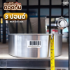 พิมพ์เค้ก ถอดก้น 3P