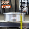 พิมพ์เค้ก ถอดก้น 1P