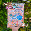 ช็อคดี เรนโบว์ม่วงฟ้า 1 กก.