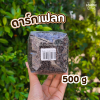 ช็อคดี ดาร์กเฟลก 500 กรัม