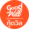 กู๊ดวิล