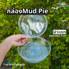 Excel กล่อง MUD PIE 50ชุด