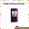 Best foods ฟิลลิ่งบลูเบอร์รี่ 900g