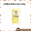 Best foods ฟิลลิ่งวนิลลา 900g