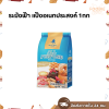 ระฆังฟ้า แป้งอเนกประสงค์ 1กก