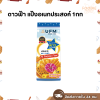 ดาวฟ้า แป้งอเนกประสงค์ 1กก