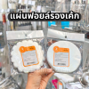 S&S แผ่นฟอยล์ F-2 100แผ่น
