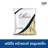 Premio ครัวซองค์ 20g x30ชิ้น