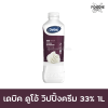 Debic เดบิค ดูโอ้ วิป UHT 1L