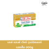 เอเล่แอนด์เวียร์ กูเม่บัตเตอร์ รสเค็ม 200g