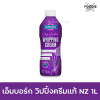 เอ็มบอร์ก วิปปิ้งครีมแท้ NZ 1L