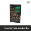 โฮมเฟรช เนยเค็ม แท้ 1กก