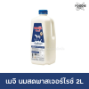 นมสดเมจิ 2L