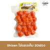 Shizen ไข่แดงเค็ม 20ฟอง