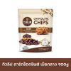 ทิวลิปช็อกชิพส์ เม็ดกลาง 900g