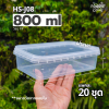 HS J08 กล่องเหลี่ยม + ฝาล็อค 800ml 20ชุด