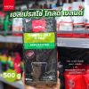 อโรม่า เอส โกลด์เบลนด์ 250g