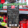 อโรม่า เอส โกลด์เบลนด์ 250g