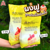 เบสท์โอเดอร์ ผงฟู 500g