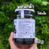 Torrent มะกอกดำชนิดไม่มีเมล็ดในน้ำเกลือ 370g