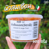 Ambrosio ผิวส้มนอก 500g