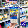แม็กกาแรต แป้งข้าวโอ๊ต เต็มเมล็ด 400g