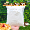 นิสชิน แป้งสาลี NS-NX1 1กก