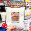 นิสชิน แป้งขนมปัง NS-VENUS 1กก
