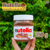 นูเทลล่า 350g