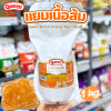 ควีน แยมมาร์มาเลด ส้ม 1กก