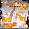 ควีน แยมมาร์มาเลด ส้ม 1กก