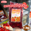 ควีน สตรอเบอร์รี่ ท็อปปิ้ง 1กก