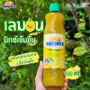 ซันควิก เลมอนมิกซ์ ชนิดเข้มข้น 700มล