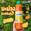 ซันควิก มะม่วงมิกซ์ ชนิดเข้มข้น 700มล